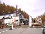 五合目山小屋